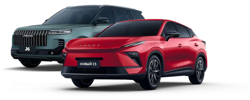 Зарегистрируйтесь на презентацию JAECOO J6 и OMODA C5