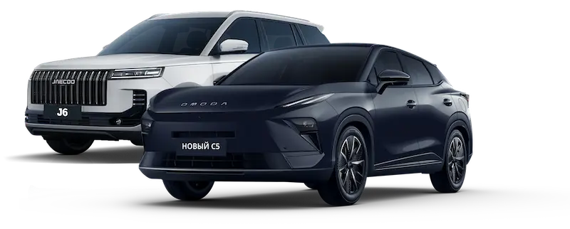 Зарегистрируйтесь на презентацию JAECOO J6 и OMODA C5